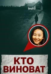 Заказное убийство в стенах университета