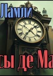 Часы де Мариньи