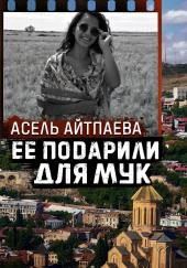 Что скрывает грузинское расследование