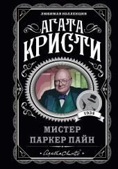 Дело дамы средних лет