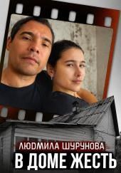 Молитва о спасении в прайм-тайм