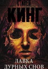 Нездоровье