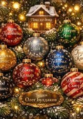 Ночь смирения