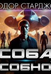 Особая способность