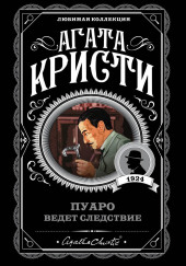 Переполох в отеле «Гранд Метрополитен»