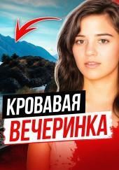 Пятдесят лет спустя: суд над убийцей
