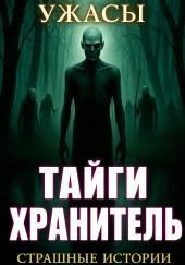 По законам леса