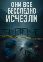 Тайская драма тринадцати жизней