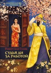 Убийство в новогоднюю ночь