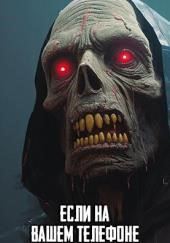 Если на Вашем телефоне появится игра "Сумеете скрыться" - Не играйте!