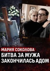 Исчезновение без единого следа