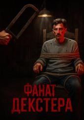 Как македонская хоррор-легенда стала судебным делом