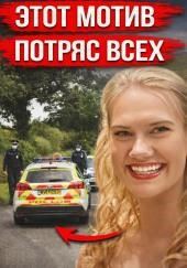 Тело найдено в лесной чаще