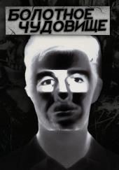 Тропа смерти