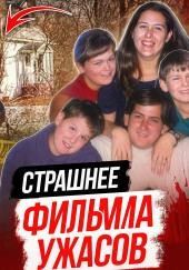 Иностранцы-студенты и японская семья: что за преступление?