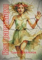 Как гравитация