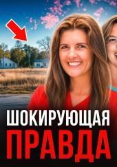 Скрытая связь: двойное дело в деревне