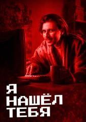 Убийство после удаления из друзей