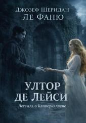 Ултор де Лейси. Легенда о Капперкаллене