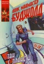 Этан с Афона