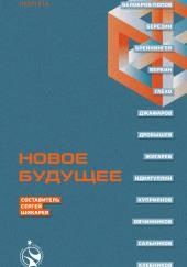 Это наша работа