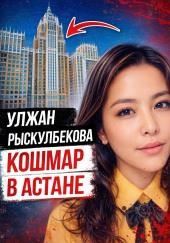 Когда система даёт трещину