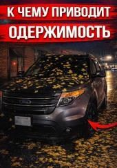 Не доехала до смены