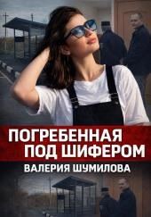 Последний вызов до дома