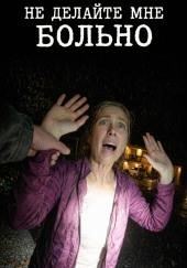 Ребёнок, видевший слишком много