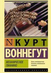 Утопия 14