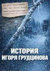 Эксперимент без шансов